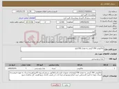 تصویر کوچک آگهی نیاز کالا-ماکارونی 700 گرمی به مقدار 700کیلو