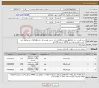 تصویر کوچک آگهی نیاز کالا-کیسه زباله زرد سایز 100*90 به میزان 250 کیلو / 2- کیسه زباله مشکی سایز 100*90 به میزان 250 کیلو 3- کیسه زباله مشکی سایز 55*70 به میزان 150 کیلو 