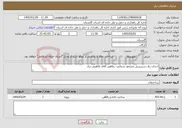 تصویر کوچک آگهی نیاز خدمات-احداث راه دسترسی مجتمع خدماتی- رفاهی آقای کاظمی نژاد