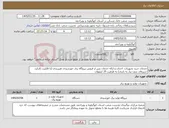 تصویر کوچک آگهی نیاز کالا-خدمات خرید تجهیزات، احداث و ارائه خدمات پس از فروش نیروگاه برق خورشیدی هیبریدی (با قابلیت کارکرد جزیره‌ای بدون نیاز به باتری) به ظرفیت 25 کیلووات