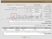 تصویر کوچک آگهی نیاز کالا-یک دستگاه کولر گازی اسپیلت دیواری 24هزار سرمایشی جهت اتاق سرور -پیش فاکتور پیوست گردد- 