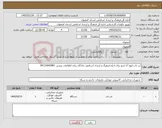 تصویر کوچک آگهی نیاز کالا-لب تاب لنوو 17 اینچ برای اداره فرهنگ و ارشاد اسلامی چادگان برای اطلاعات بیشتر 09133042983