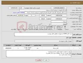 تصویر کوچک آگهی نیاز کالا-خرید کابل HDMI و تجهیزات مطابق فایل پیوست 