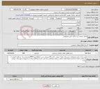 تصویر کوچک آگهی نیاز خدمات-انجام خدمات زیر سازی چمن مصنوعی