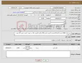 تصویر کوچک آگهی نیاز کالا-خرید نقدی 2500 بسته کاغذA4 هشتاد گرمی مکس 500 برگی باکیفیت بالا. در صورت کیفیت پایین کالا عودت می گردد .
