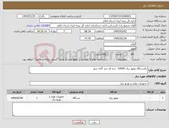 تصویر کوچک آگهی نیاز کالا-یکدستگاه موتور برق 10KVA سه فاز چند گانه سوز