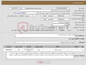 تصویر کوچک آگهی نیاز کالا-کلیشه علایم حیاتی بالای تخت
