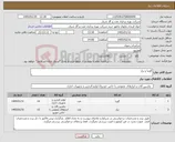 تصویر کوچک آگهی نیاز کالا-گونیا و تراز