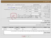 تصویر کوچک آگهی نیاز کالا-سردوز