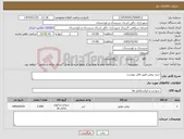 تصویر کوچک آگهی نیاز کالا-خرید روغن طبق فایل پیوست 