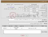 تصویر کوچک آگهی نیاز کالا- سانترو فیوز 32 شاخه سلکترالب 1 عدد سانترو فیوز16 شاخه سلکترالب یا بهداد 2 عدد