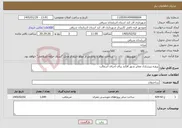 تصویر کوچک آگهی نیاز خدمات-پروژه زیرسازی معابر شهر آقکند برای اجرای آسفالت