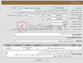 تصویر کوچک آگهی نیاز کالا-زرین شهر پودر استخوان 