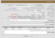 تصویر کوچک آگهی نیاز خدمات-زیرسازی و آسفالت پیاده رو های سطح شهر زهان