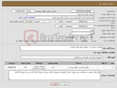 تصویر کوچک آگهی نیاز کالا-روکش صندلی و... مطابق فایل های پیوست 