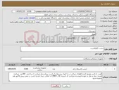 تصویر کوچک آگهی نیاز کالا-چسب لکوپلاست 