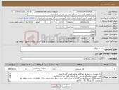 تصویر کوچک آگهی نیاز کالا-زرین شهر 4