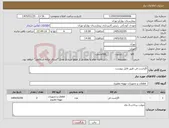 تصویر کوچک آگهی نیاز کالا-اگزاست فن طبق فایل پیوست
