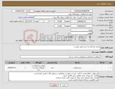 تصویر کوچک آگهی نیاز کالا-پنجره دوجداره به شرح دقیق پیوست