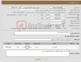 تصویر کوچک آگهی نیاز کالا-خرید 150بسته کاغذ A4
