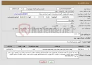 تصویر کوچک آگهی نیاز خدمات-کمد چوبی