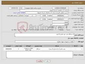 تصویر کوچک آگهی نیاز کالا-2 دستگاه پمپ خود مکش 8 اینچ