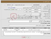 تصویر کوچک آگهی نیاز کالا-medi clean 116 .............................گالن 30 medi clean 1616 .............................گالن 30 