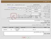 تصویر کوچک آگهی نیاز کالا-20 عدد لامپ LED 60*60 توکار