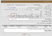 تصویر کوچک آگهی نیاز خدمات-نگهداری مراقبت ابیار ی از فضای سبز ملک باغ صبا 