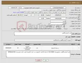 تصویر کوچک آگهی نیاز کالا-کیت آزمایشگاهی 