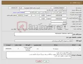 تصویر کوچک آگهی نیاز کالا-PRESSURE CONTROL SWITCH
