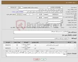 تصویر کوچک آگهی نیاز کالا-هموکلیپس چرخشی/پگ معده24