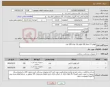 تصویر کوچک آگهی نیاز کالا-فولی 14 تعداد 100 فولی 16 تعداد 100 عدد