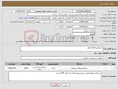 تصویر کوچک آگهی نیاز کالا-دستکش معاینه ونیل