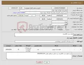 تصویر کوچک آگهی نیاز کالا-مایه دست 20لیتری