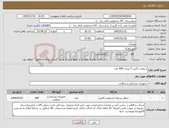 تصویر کوچک آگهی نیاز کالا-سفتی باکس 5 لیتری 400 عدد
