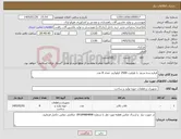 تصویر کوچک آگهی نیاز کالا-قرقره سه سیم با ظرفیت 2500 کیلوکرم تعداد 8 عدد