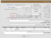 تصویر کوچک آگهی نیاز کالا-زونکن 8سانت متالیک صورتی A4به تعداد448عدد/
