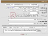 تصویر کوچک آگهی نیاز کالا-تعداد 10000 عدد صفر بند