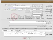 تصویر کوچک آگهی نیاز کالا-تعداد 4000 عدد نازال اکسیژ ن
