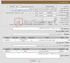 تصویر کوچک آگهی نیاز خدمت/کالا-تعمیر و خرید ملزومات 1 دستگاه اتژکتور آنژیوگرافی