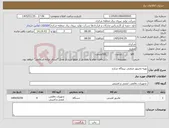 تصویر کوچک آگهی نیاز کالا-تهیه مانیتور صنعتی نیروگاه شازند 