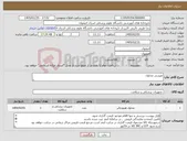 تصویر کوچک آگهی نیاز کالا-عیسی محلول 
