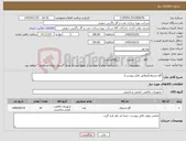 تصویر کوچک آگهی نیاز کالا-گاو صندوق(مطابق فایل پیوست)