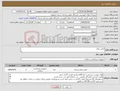 تصویر کوچک آگهی نیاز کالا-لباس بیمار