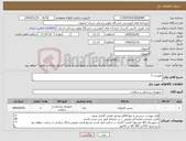 تصویر کوچک آگهی نیاز کالا-عیسی 2