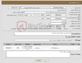 تصویر کوچک آگهی نیاز کالا-خرید واش بتن سیمان ماسه شکسته