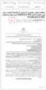 تصویر کوچک آگهی مناقصه عمومی همزمان با ارزیابی (یکپارچه) تجدید مرتبه اول مناقصه شماره 209-03-30408 خرید لوله و اتصالات STAINLESS STEEL
