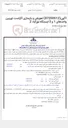 تصویر کوچک آگهی آگهی(87200512) تعویض و بازسازی اگزاست توربین واحدهای 1 و 3 ایستگاه نورآباد 2