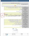 تصویر کوچک آگهی خرید اتصالات چدنی - ۱۴۰۵/۶۰۰/۱۶۲۲